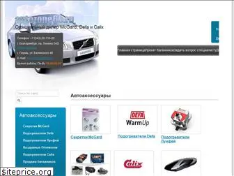 autozone66.ru