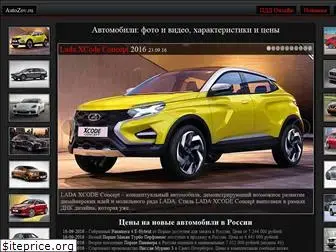 autozov.ru