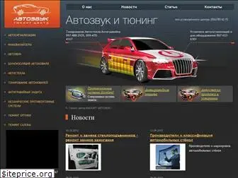 autozvuk.dp.ua