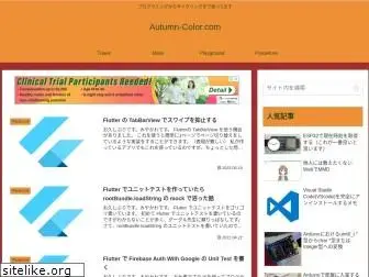 autumn-color.com