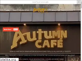 autumncafe.com