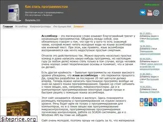 av-assembler.ru