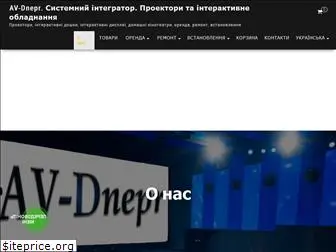 av-dnepr.com.ua