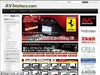 av-interface.com