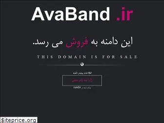 avaband.ir