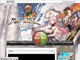 avabel.jp