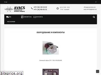 avacs-avia.com