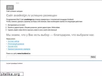 avadesign.ru
