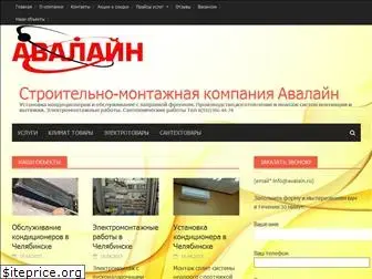 avalain.ru