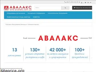 avalaks.com.ua