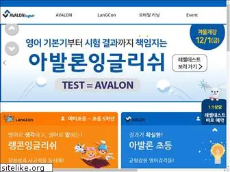 avalon.co.kr