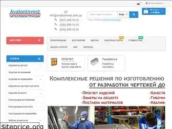 avaloninvest.com.ua