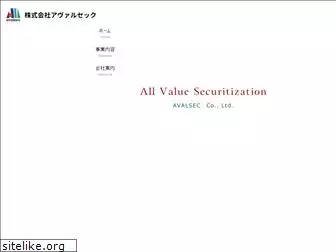 avalsec.co.jp