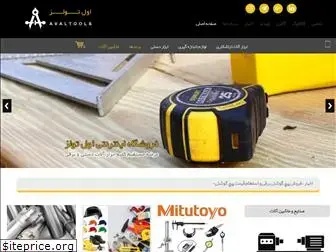 avaltools.com