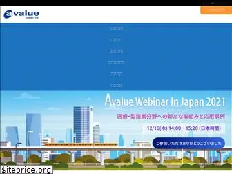 avalue.co.jp