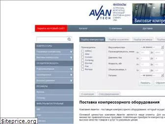 avan-tech.ru