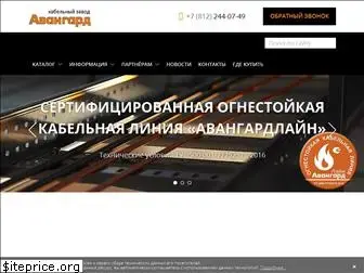 www.avangard-cable.ru