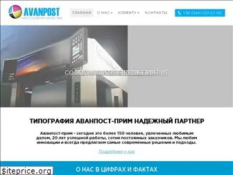 avanpost.info thumbnail