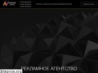 avantadigital.ru