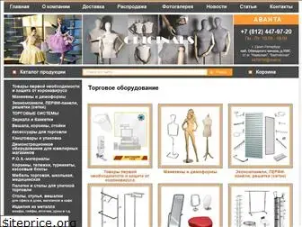 avantashop.spb.ru