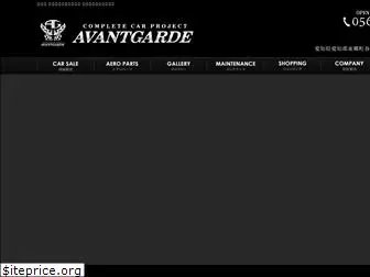 avantgarde-nagoya.com