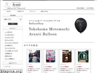 avanti-balloon.jp