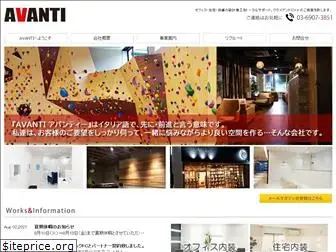 avanti-g.com