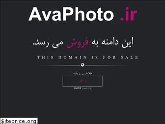 avaphoto.ir