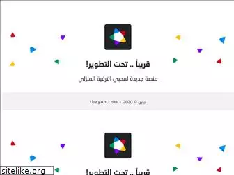 avarab.com