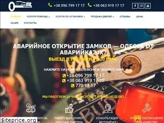 avariyka24x7.com.ua