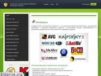 avast-ru.com