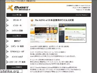 avast-windows7.com