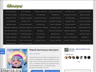 avataria-free.ru