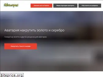 avataria-top.ru