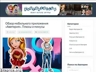 avatariaclub.ru