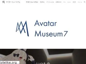 avatarmuseum.jp