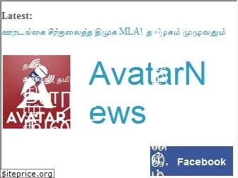avatarnews.in