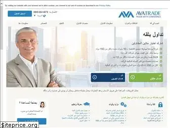 avatrade.ae