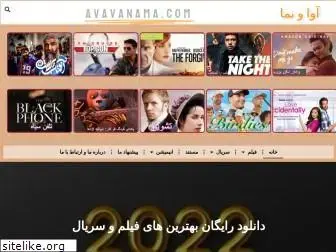 avavanama.com