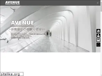 ave-nue.jp