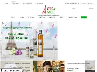 avecmoi.ru