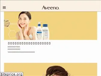 aveeno.jp