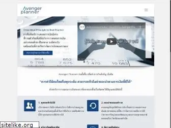 avenger-planner.com