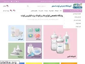 avent-store.com