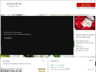 aventium.co.kr