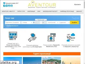 aventour.com.ua