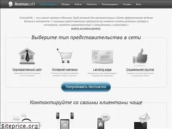 avenuesoft.ru