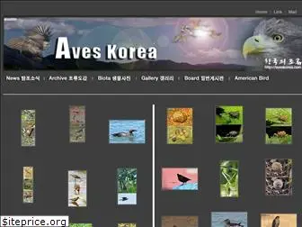 aveskorea.com