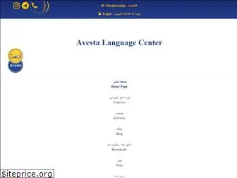 avestalc.com