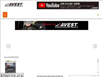 avestparts.jp